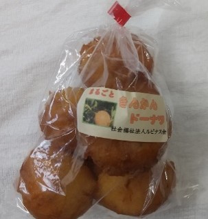 きんかんドーナッツ価格：300円(税込)